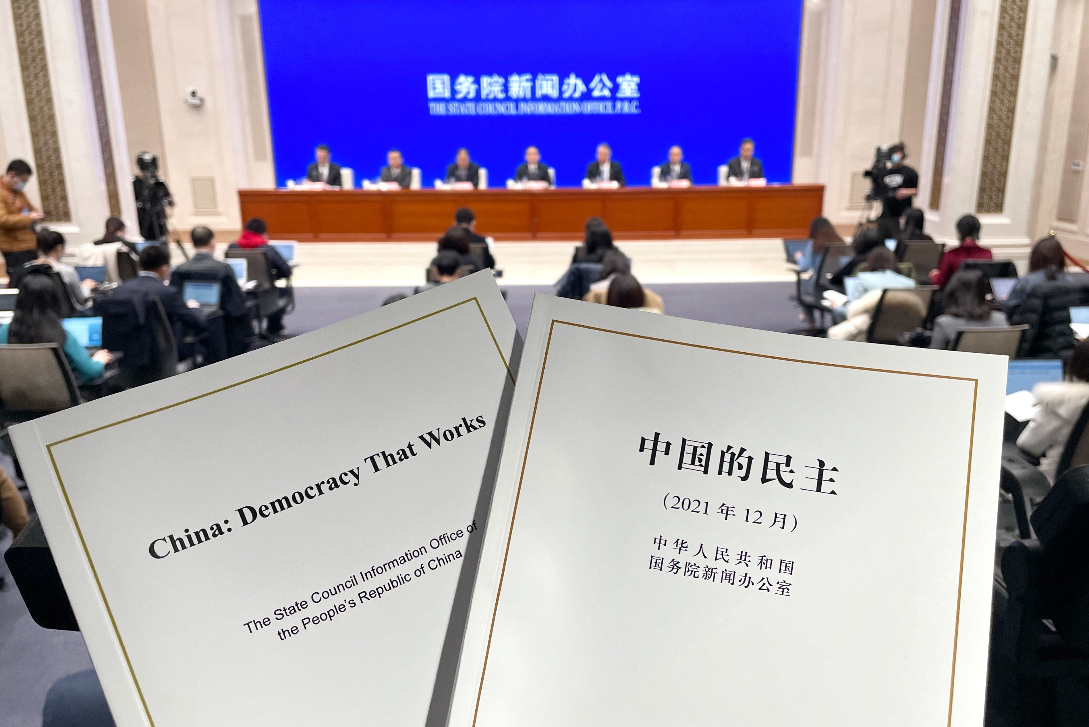 2021年12月4日，國務(wù)院新聞辦發(fā)布《中國的民主》白皮書，并舉行新聞發(fā)布會。